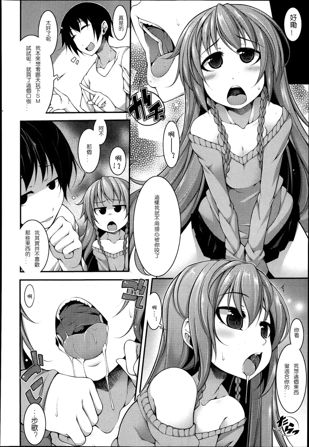 [Sakamata Nerimono] Funny Girls | 有趣的好色女孩 Fhentai - Page 145