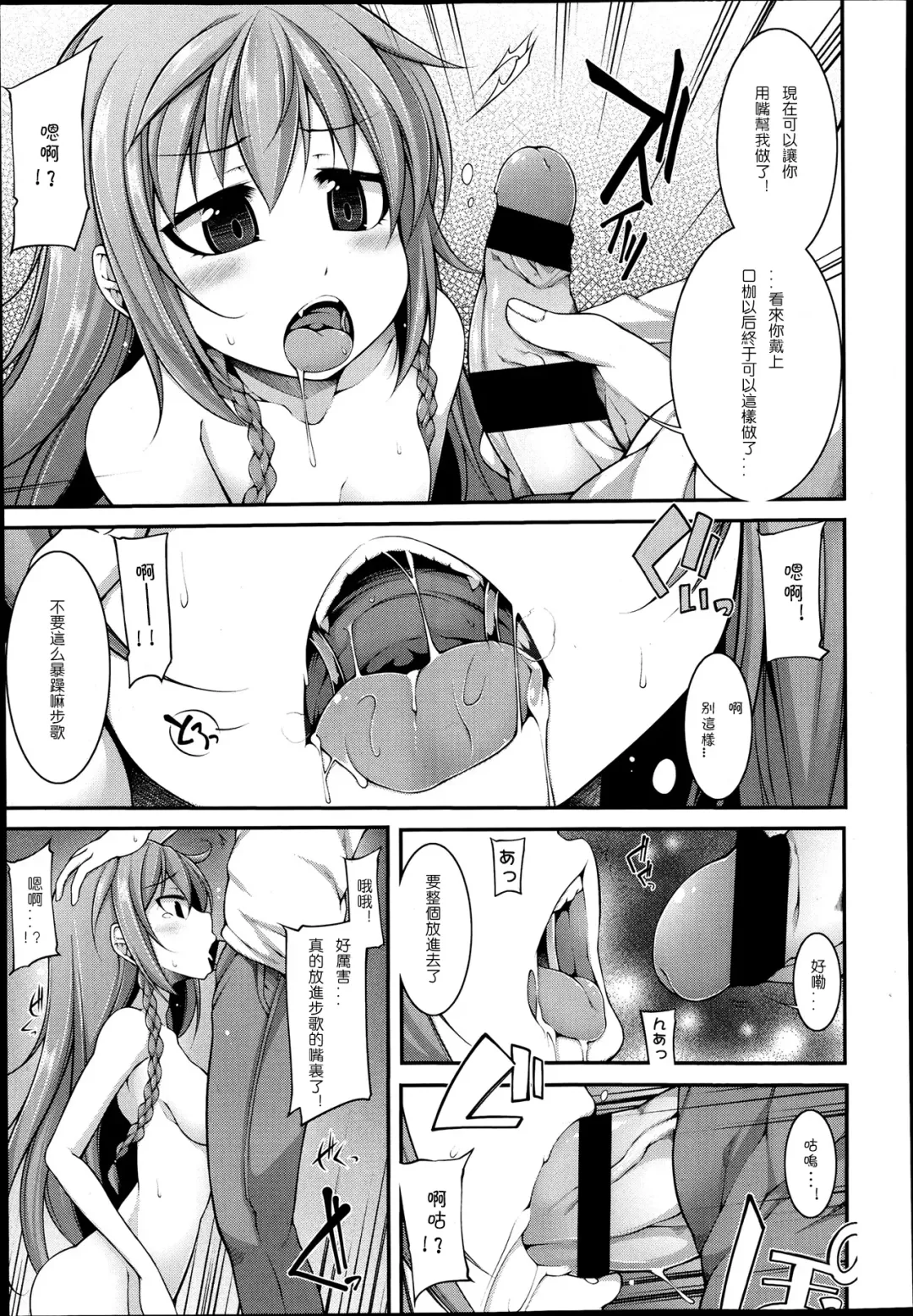 [Sakamata Nerimono] Funny Girls | 有趣的好色女孩 Fhentai - Page 148