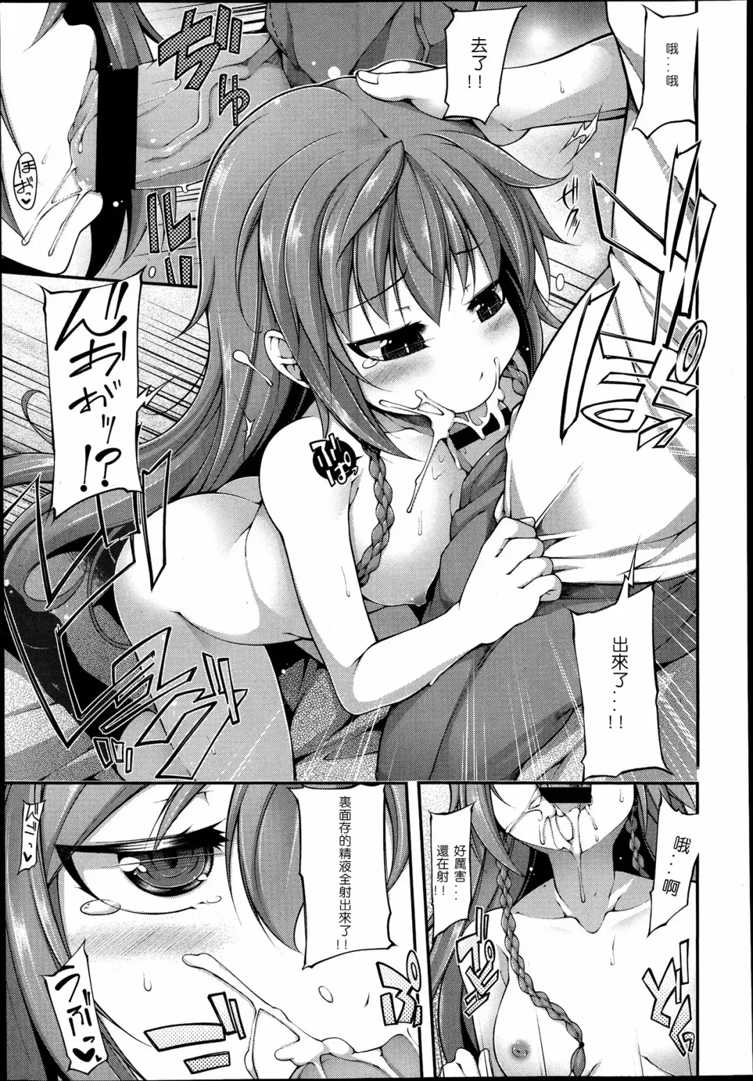 [Sakamata Nerimono] Funny Girls | 有趣的好色女孩 Fhentai - Page 150
