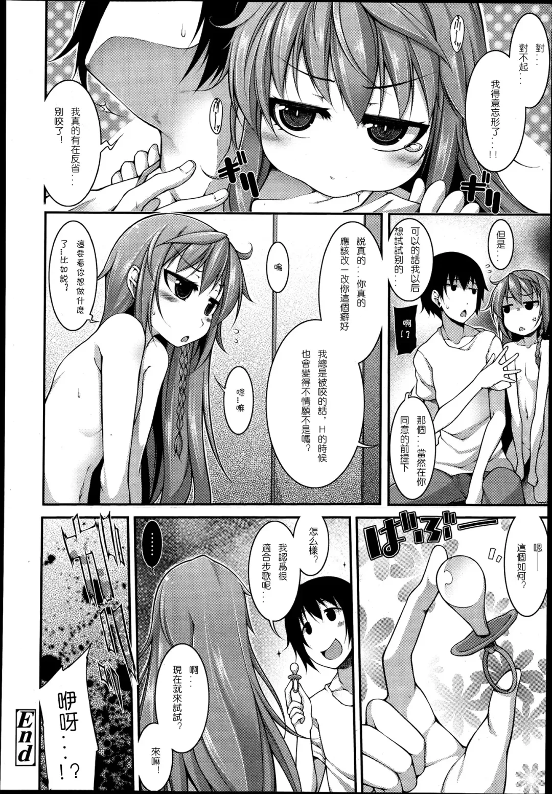 [Sakamata Nerimono] Funny Girls | 有趣的好色女孩 Fhentai - Page 157