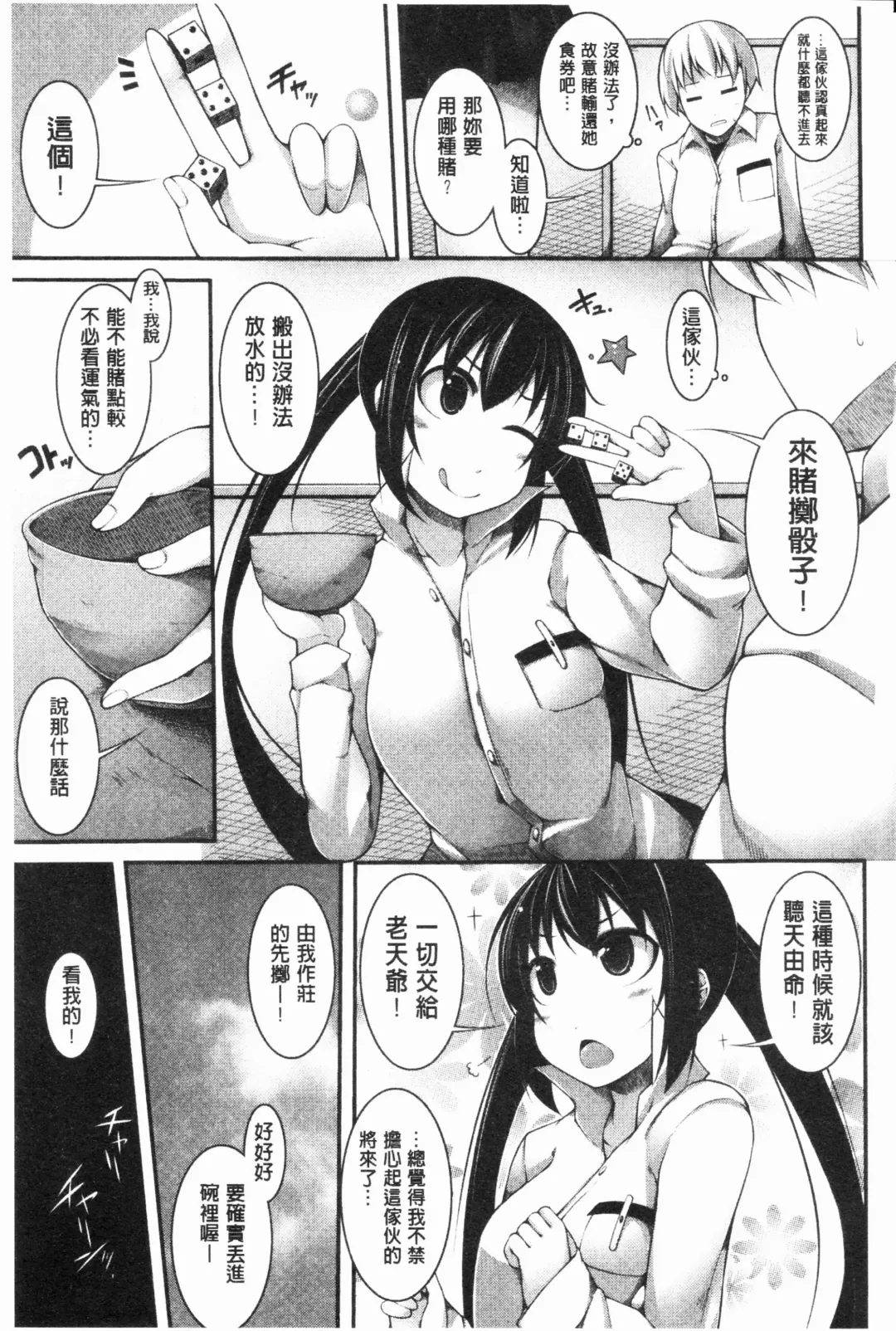 [Sakamata Nerimono] Funny Girls | 有趣的好色女孩 Fhentai - Page 162