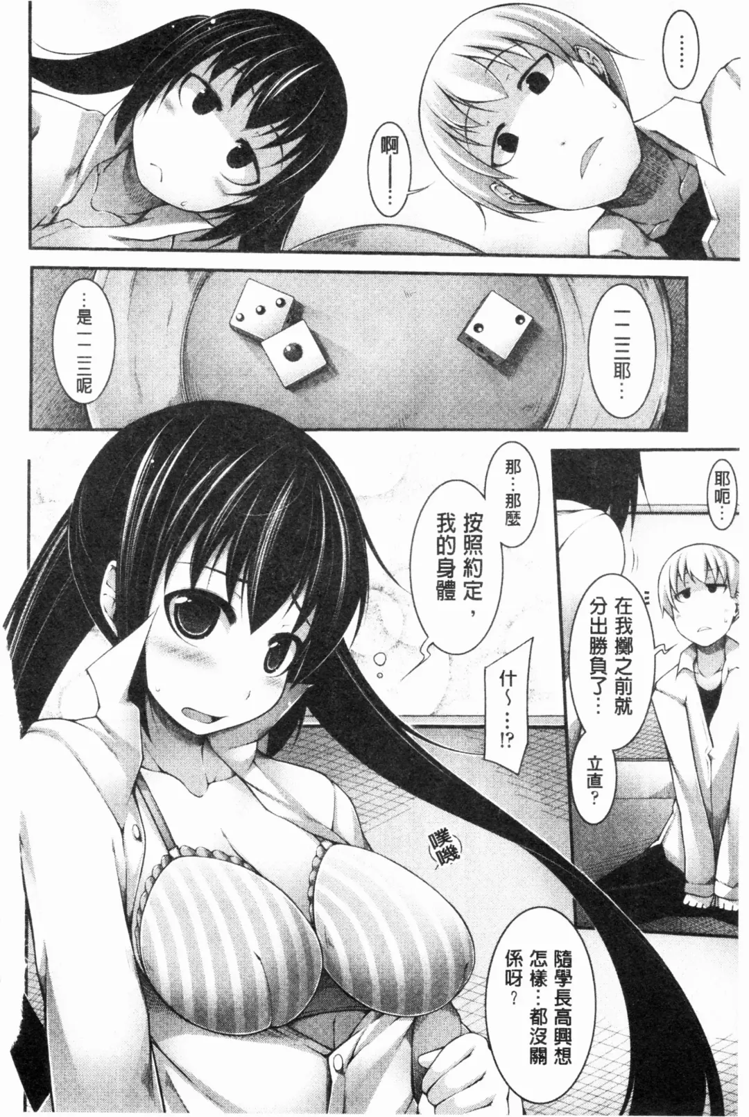[Sakamata Nerimono] Funny Girls | 有趣的好色女孩 Fhentai - Page 163