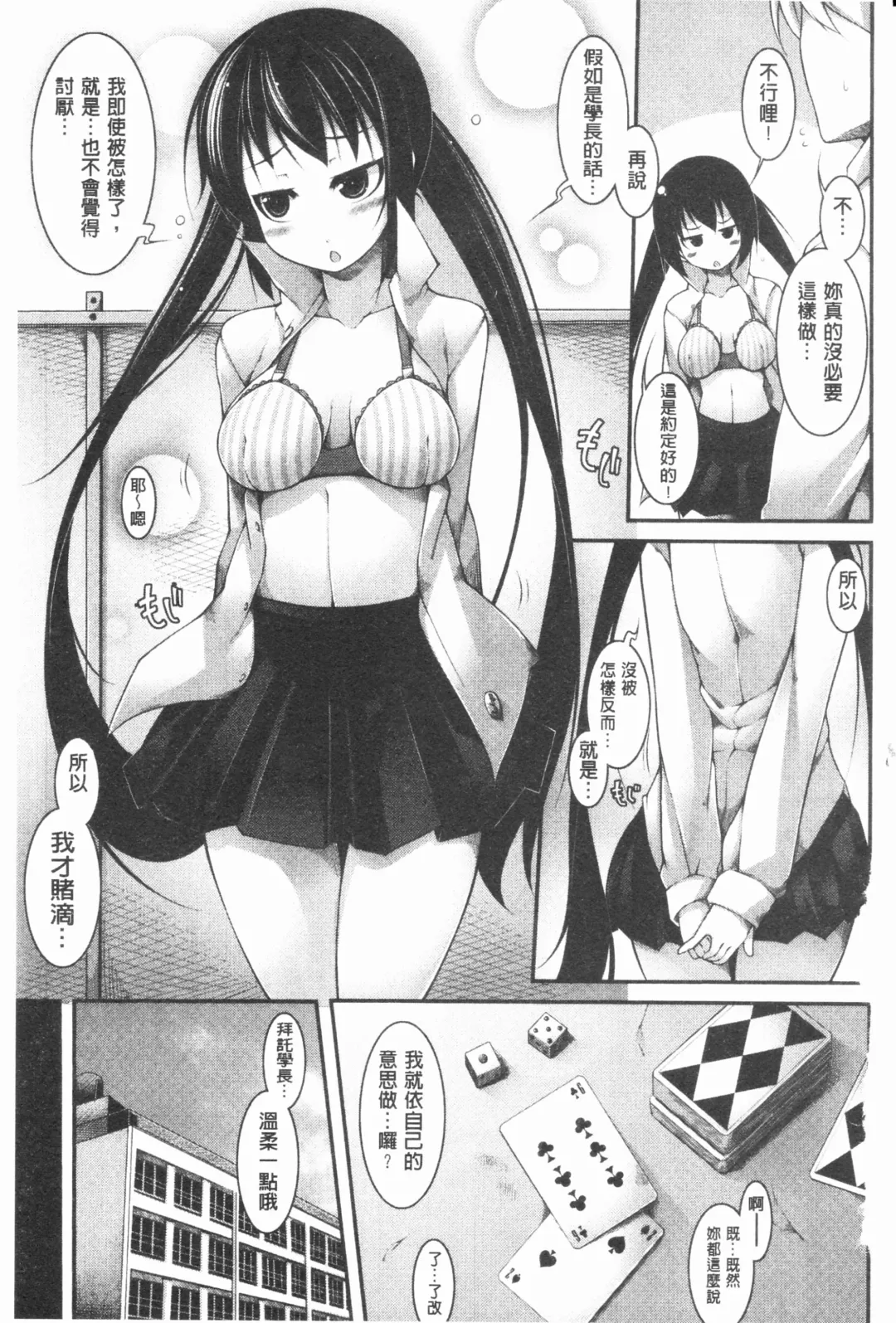 [Sakamata Nerimono] Funny Girls | 有趣的好色女孩 Fhentai - Page 164