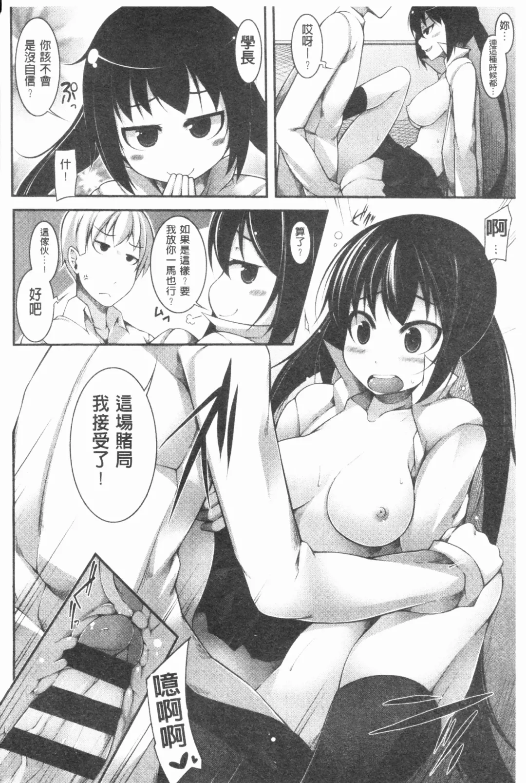 [Sakamata Nerimono] Funny Girls | 有趣的好色女孩 Fhentai - Page 169