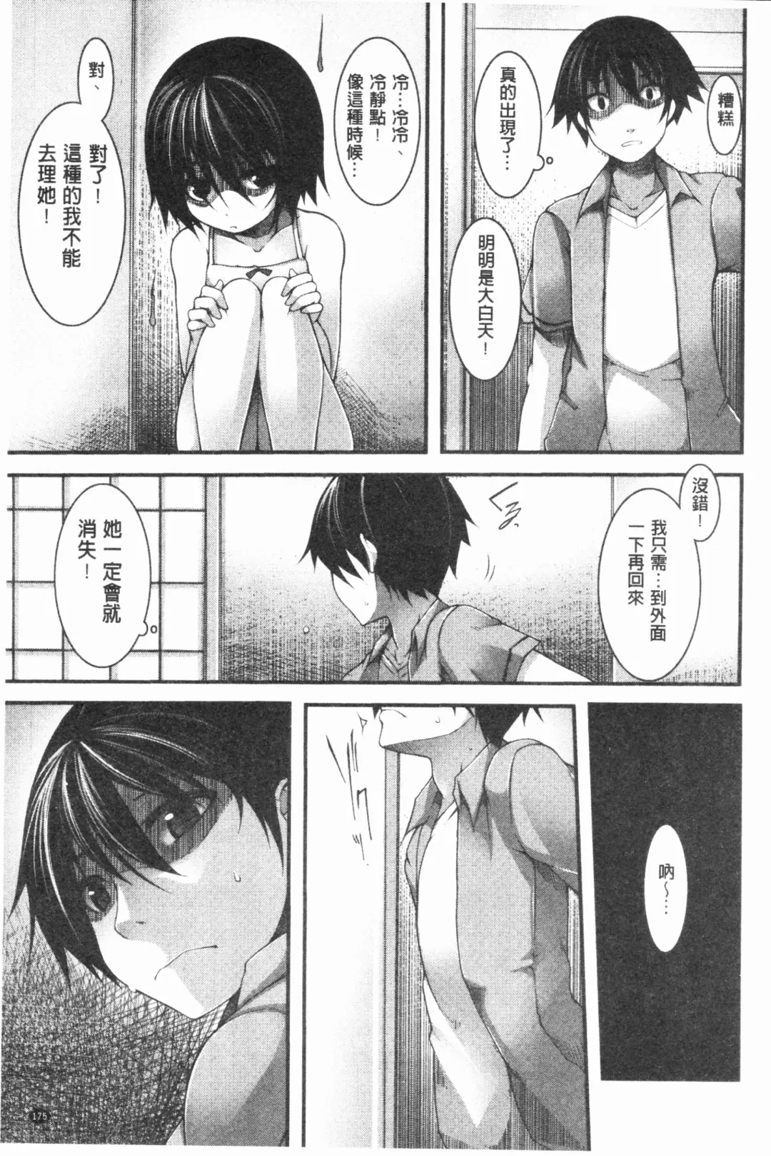 [Sakamata Nerimono] Funny Girls | 有趣的好色女孩 Fhentai - Page 178