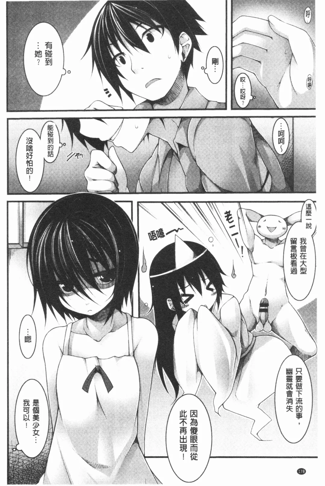 [Sakamata Nerimono] Funny Girls | 有趣的好色女孩 Fhentai - Page 181