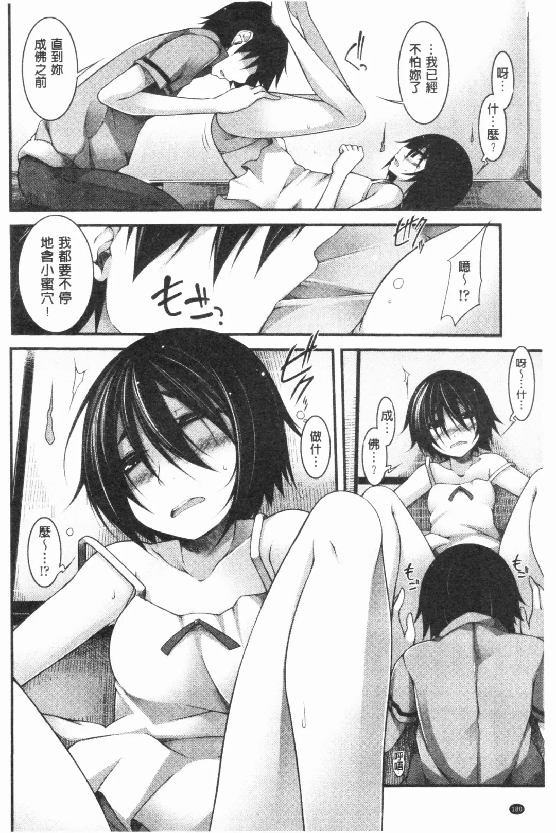 [Sakamata Nerimono] Funny Girls | 有趣的好色女孩 Fhentai - Page 183