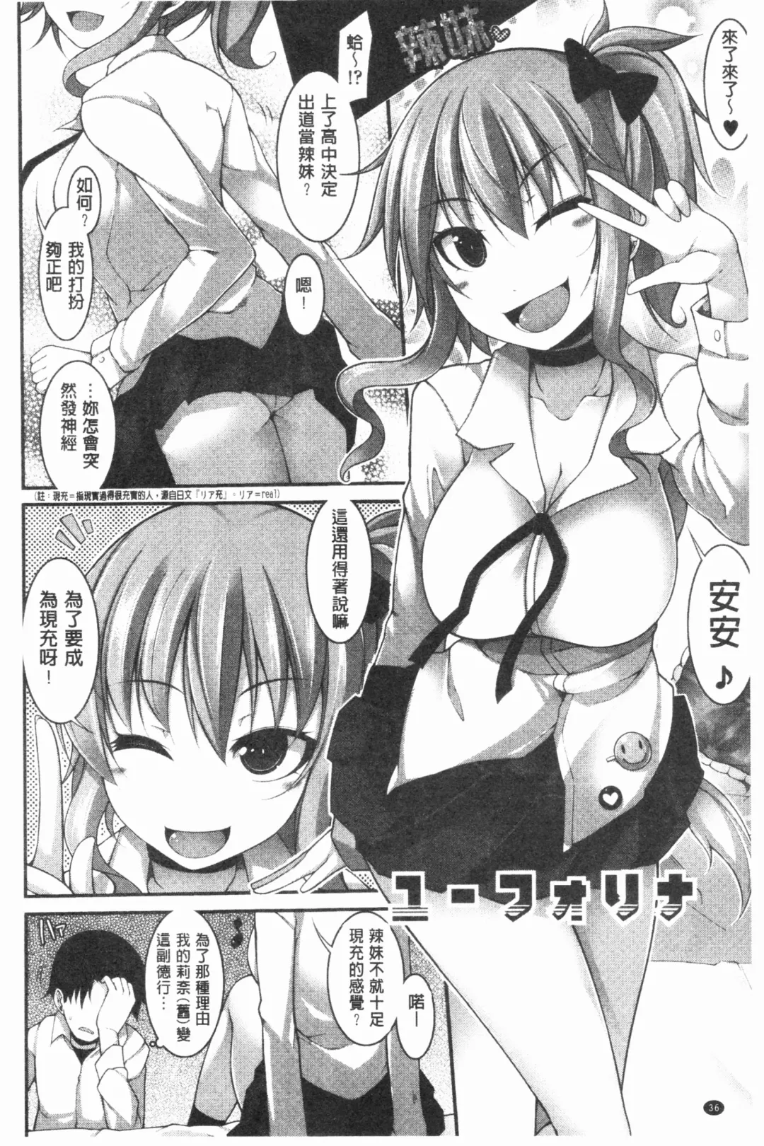 [Sakamata Nerimono] Funny Girls | 有趣的好色女孩 Fhentai - Page 39