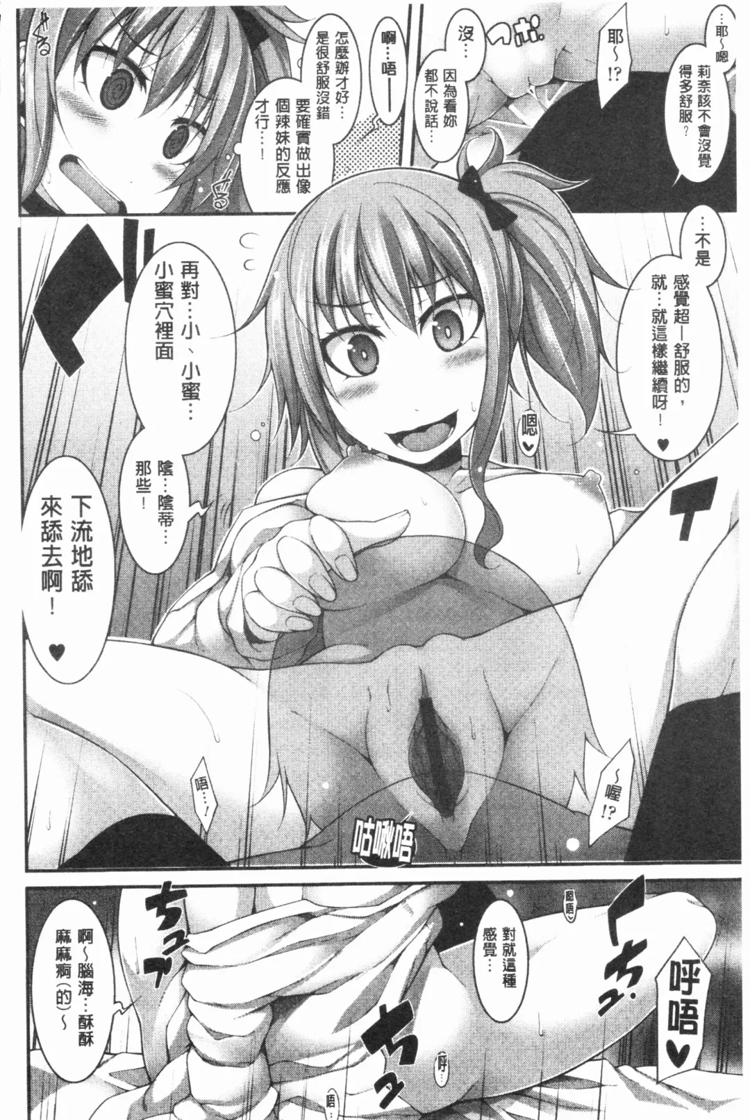 [Sakamata Nerimono] Funny Girls | 有趣的好色女孩 Fhentai - Page 51