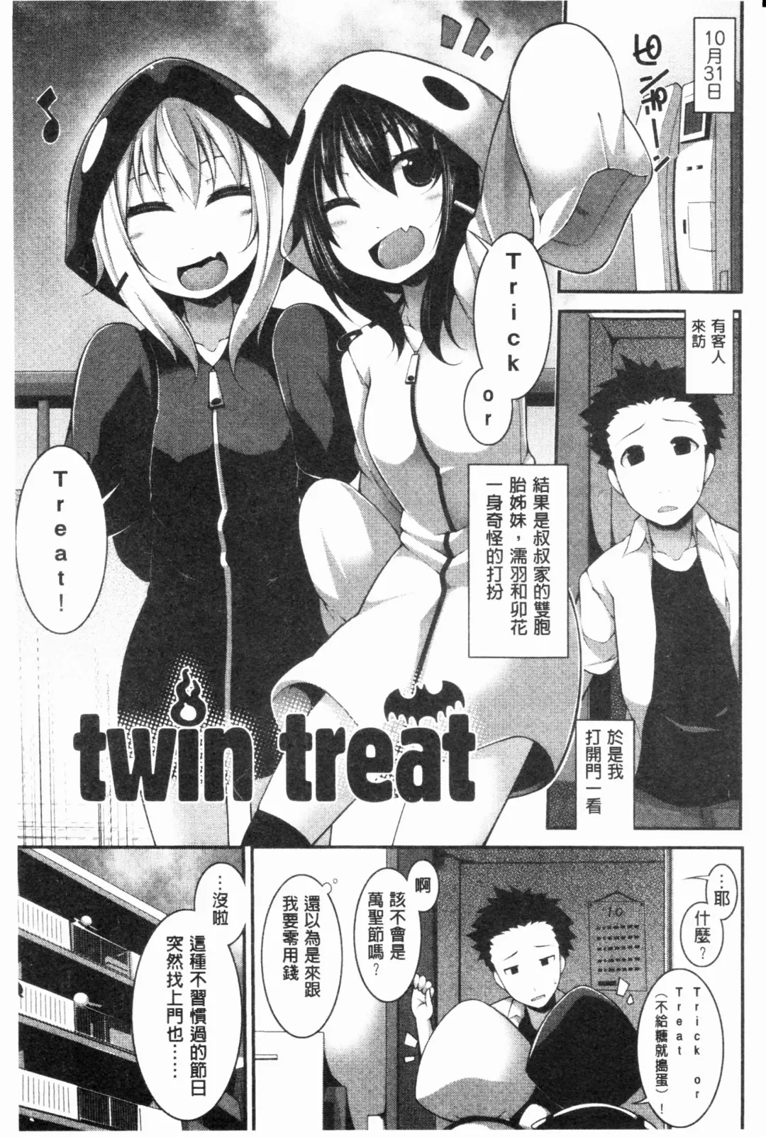 [Sakamata Nerimono] Funny Girls | 有趣的好色女孩 Fhentai - Page 60