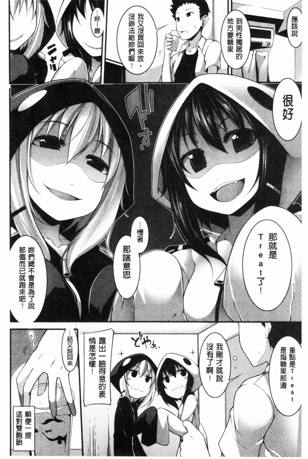 [Sakamata Nerimono] Funny Girls | 有趣的好色女孩 Fhentai - Page 61