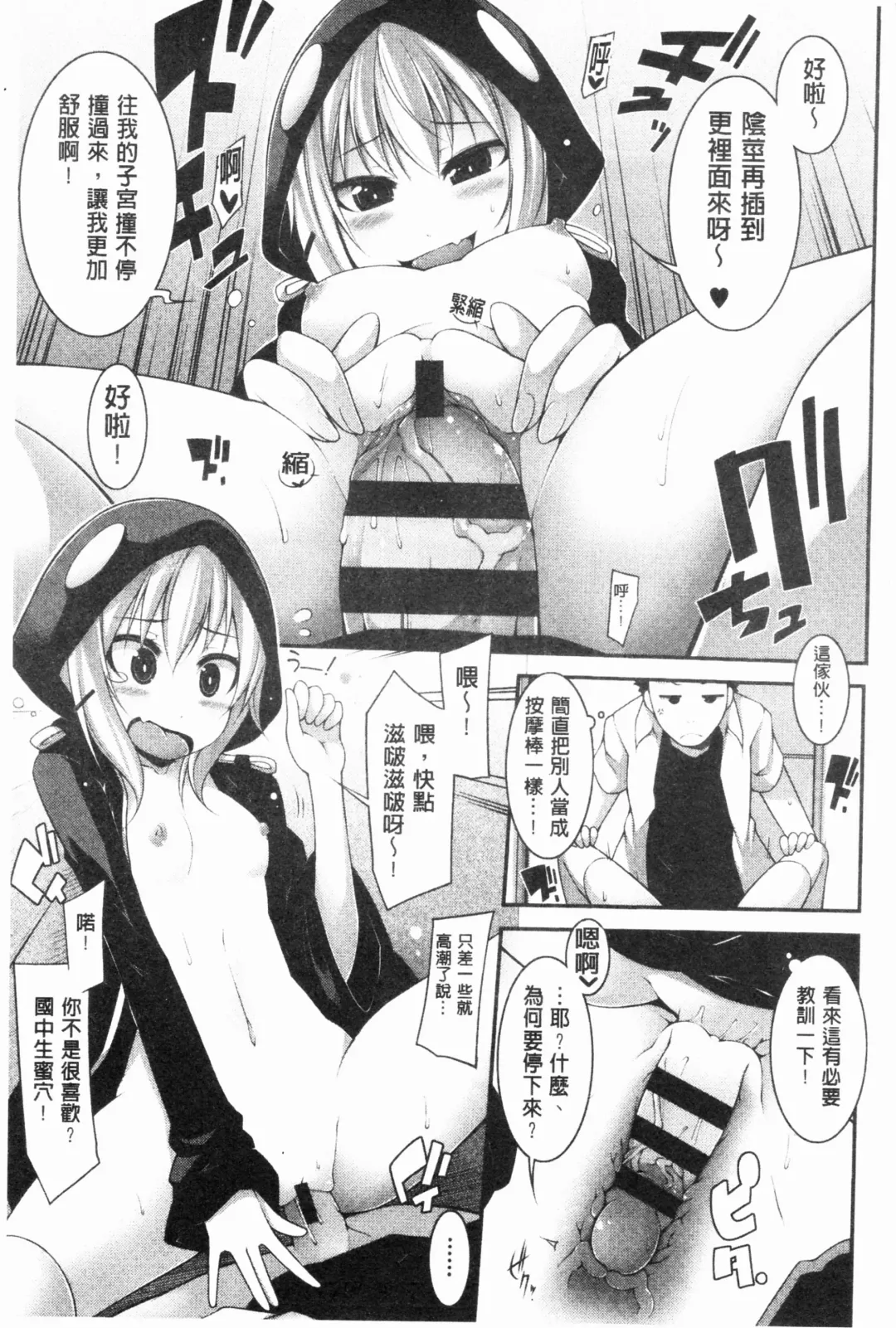 [Sakamata Nerimono] Funny Girls | 有趣的好色女孩 Fhentai - Page 76