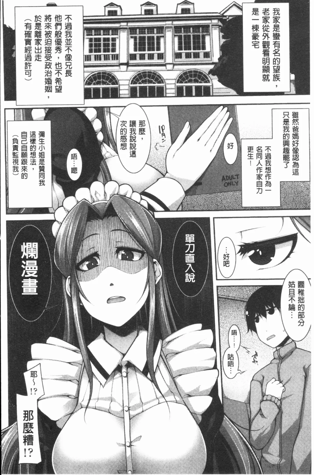 [Sakamata Nerimono] Funny Girls | 有趣的好色女孩 Fhentai - Page 9