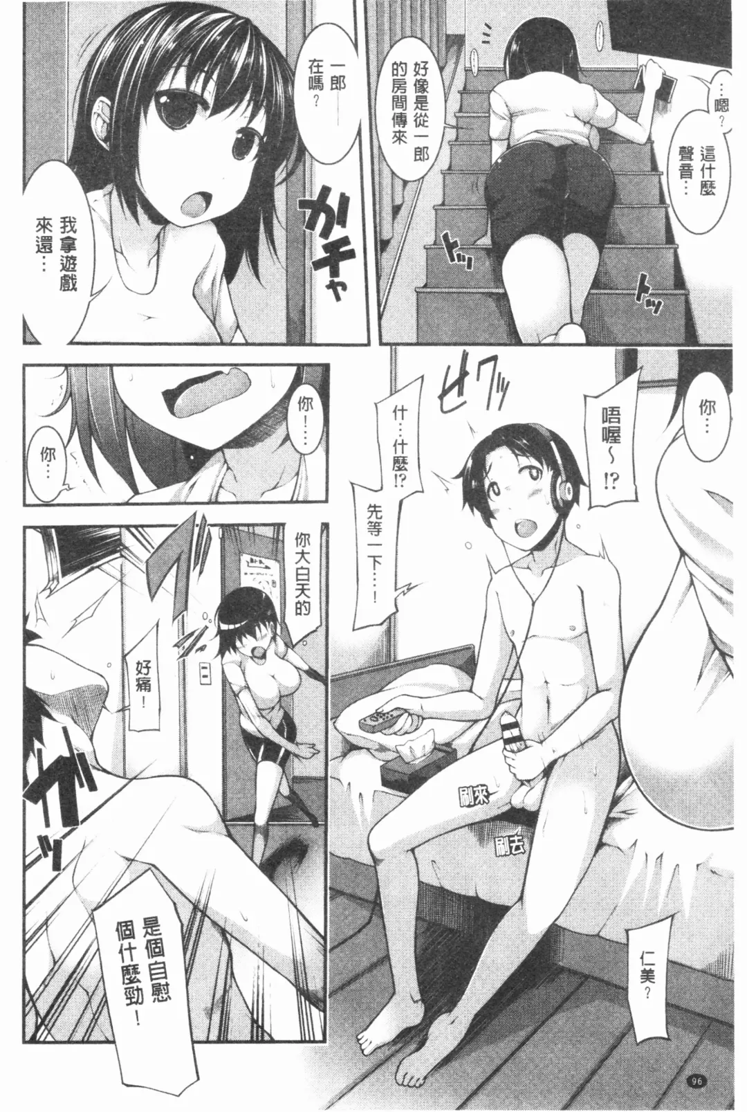 [Sakamata Nerimono] Funny Girls | 有趣的好色女孩 Fhentai - Page 99