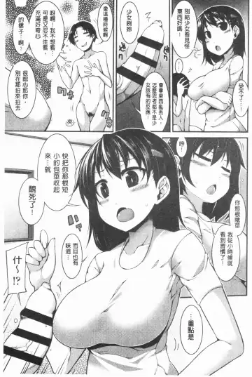 [Sakamata Nerimono] Funny Girls | 有趣的好色女孩 Fhentai - Page 100