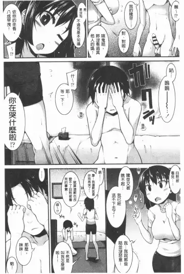 [Sakamata Nerimono] Funny Girls | 有趣的好色女孩 Fhentai - Page 101