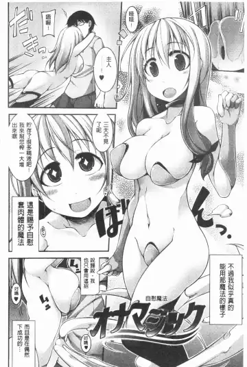 [Sakamata Nerimono] Funny Girls | 有趣的好色女孩 Fhentai - Page 119