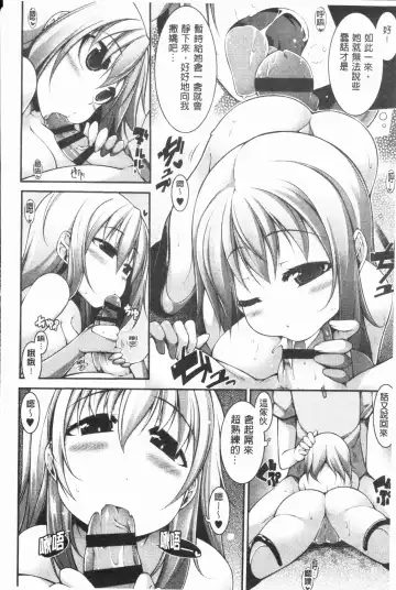 [Sakamata Nerimono] Funny Girls | 有趣的好色女孩 Fhentai - Page 123