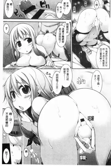 [Sakamata Nerimono] Funny Girls | 有趣的好色女孩 Fhentai - Page 132