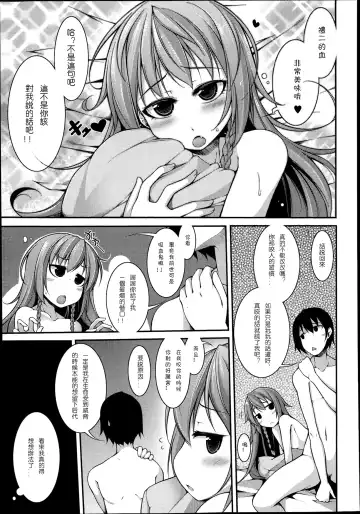 [Sakamata Nerimono] Funny Girls | 有趣的好色女孩 Fhentai - Page 142