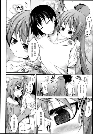 [Sakamata Nerimono] Funny Girls | 有趣的好色女孩 Fhentai - Page 143