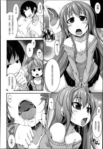 [Sakamata Nerimono] Funny Girls | 有趣的好色女孩 Fhentai - Page 145