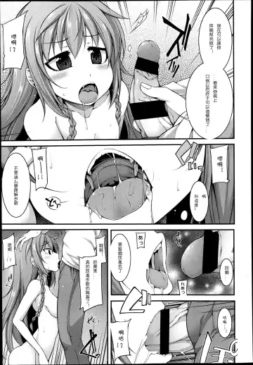[Sakamata Nerimono] Funny Girls | 有趣的好色女孩 Fhentai - Page 148