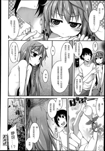 [Sakamata Nerimono] Funny Girls | 有趣的好色女孩 Fhentai - Page 157