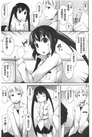 [Sakamata Nerimono] Funny Girls | 有趣的好色女孩 Fhentai - Page 160