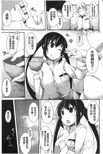 [Sakamata Nerimono] Funny Girls | 有趣的好色女孩 Fhentai - Page 162