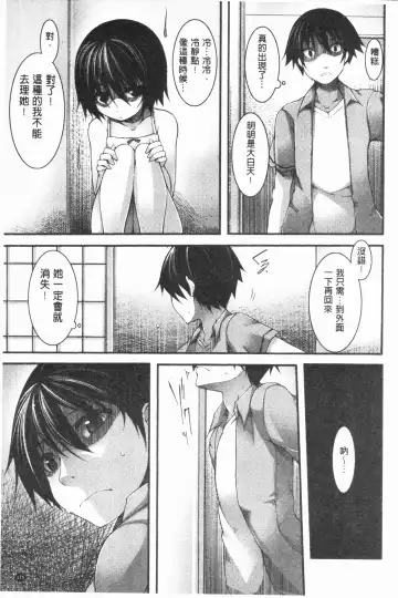 [Sakamata Nerimono] Funny Girls | 有趣的好色女孩 Fhentai - Page 178