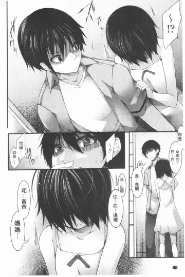 [Sakamata Nerimono] Funny Girls | 有趣的好色女孩 Fhentai - Page 179