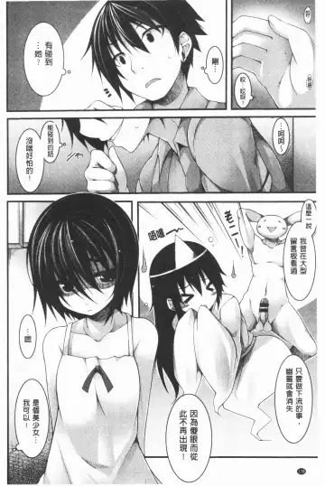 [Sakamata Nerimono] Funny Girls | 有趣的好色女孩 Fhentai - Page 181