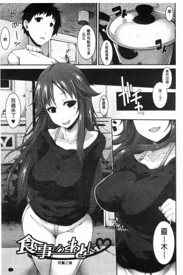 [Sakamata Nerimono] Funny Girls | 有趣的好色女孩 Fhentai - Page 20