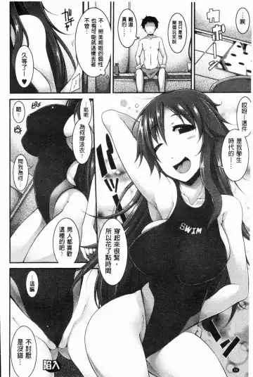 [Sakamata Nerimono] Funny Girls | 有趣的好色女孩 Fhentai - Page 23