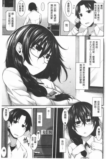 [Sakamata Nerimono] Funny Girls | 有趣的好色女孩 Fhentai - Page 38