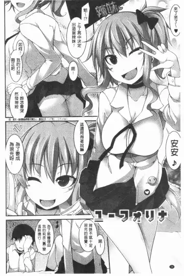 [Sakamata Nerimono] Funny Girls | 有趣的好色女孩 Fhentai - Page 39
