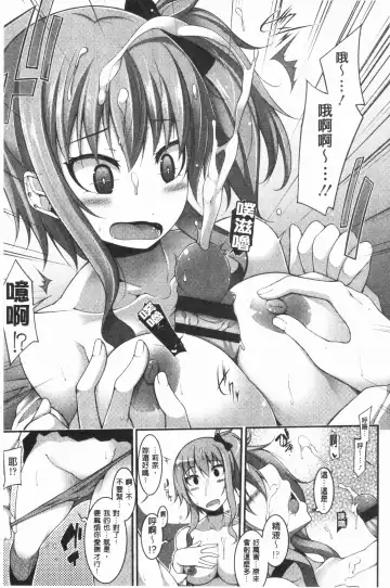 [Sakamata Nerimono] Funny Girls | 有趣的好色女孩 Fhentai - Page 48