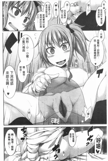 [Sakamata Nerimono] Funny Girls | 有趣的好色女孩 Fhentai - Page 51