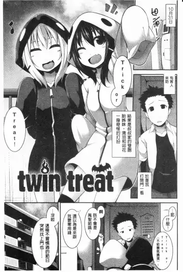 [Sakamata Nerimono] Funny Girls | 有趣的好色女孩 Fhentai - Page 60