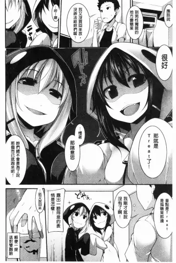 [Sakamata Nerimono] Funny Girls | 有趣的好色女孩 Fhentai - Page 61
