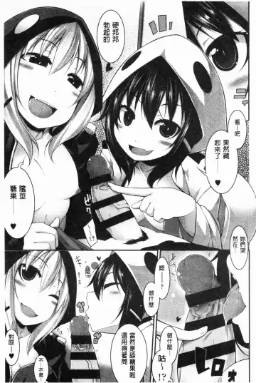 [Sakamata Nerimono] Funny Girls | 有趣的好色女孩 Fhentai - Page 64