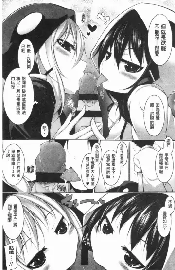 [Sakamata Nerimono] Funny Girls | 有趣的好色女孩 Fhentai - Page 66