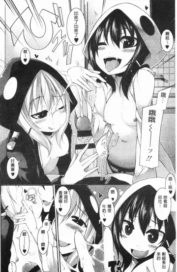 [Sakamata Nerimono] Funny Girls | 有趣的好色女孩 Fhentai - Page 67