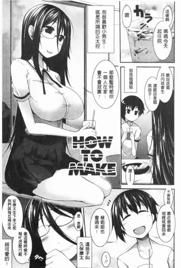 [Sakamata Nerimono] Funny Girls | 有趣的好色女孩 Fhentai - Page 80