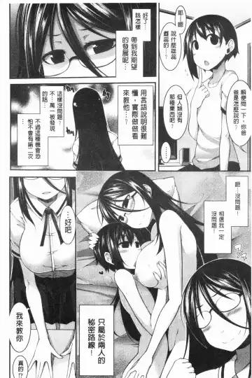 [Sakamata Nerimono] Funny Girls | 有趣的好色女孩 Fhentai - Page 83