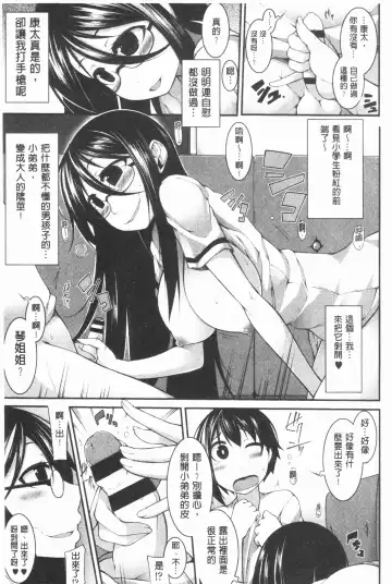 [Sakamata Nerimono] Funny Girls | 有趣的好色女孩 Fhentai - Page 86