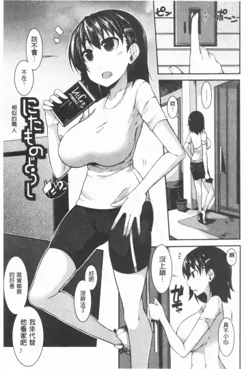 [Sakamata Nerimono] Funny Girls | 有趣的好色女孩 Fhentai - Page 98