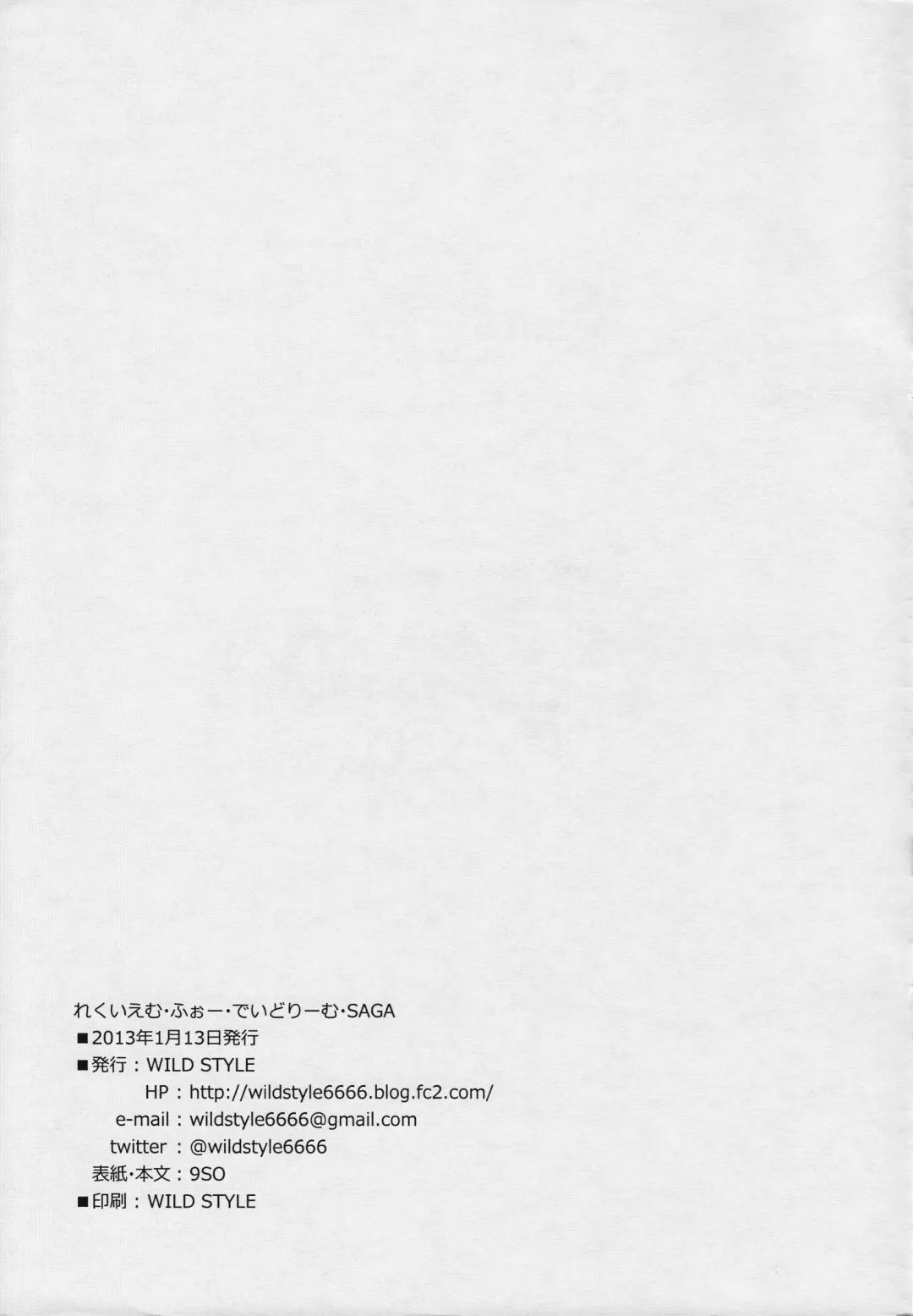 [9so] Requiem For Daydream SAGA Fhentai - Page 10