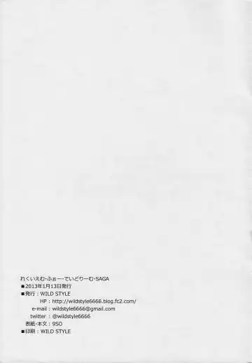 [9so] Requiem For Daydream SAGA Fhentai - Page 10